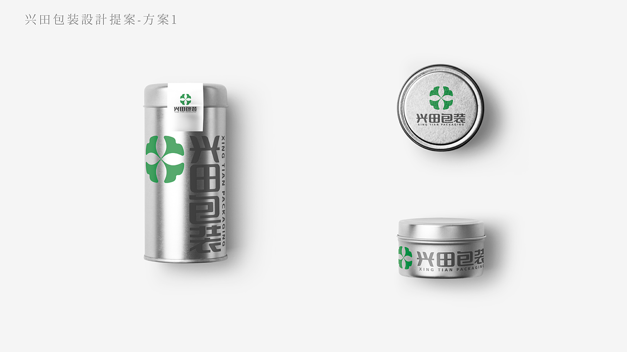 兴田包装logo设计提案