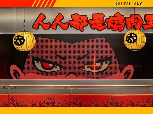 【麦设计 作品】牛太郎