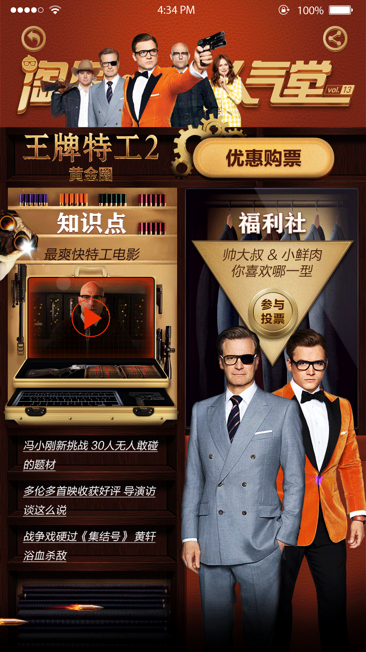 影片营销H5页面（图ZMjg3OTg1Mjg4） - 宣传物料 - 站酷设计师Heonardo原创素材 - 站酷ZCOOL