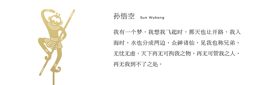 《西游》致敬经典系列纪念金属书签