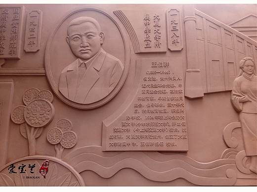 校园文化浮雕作品