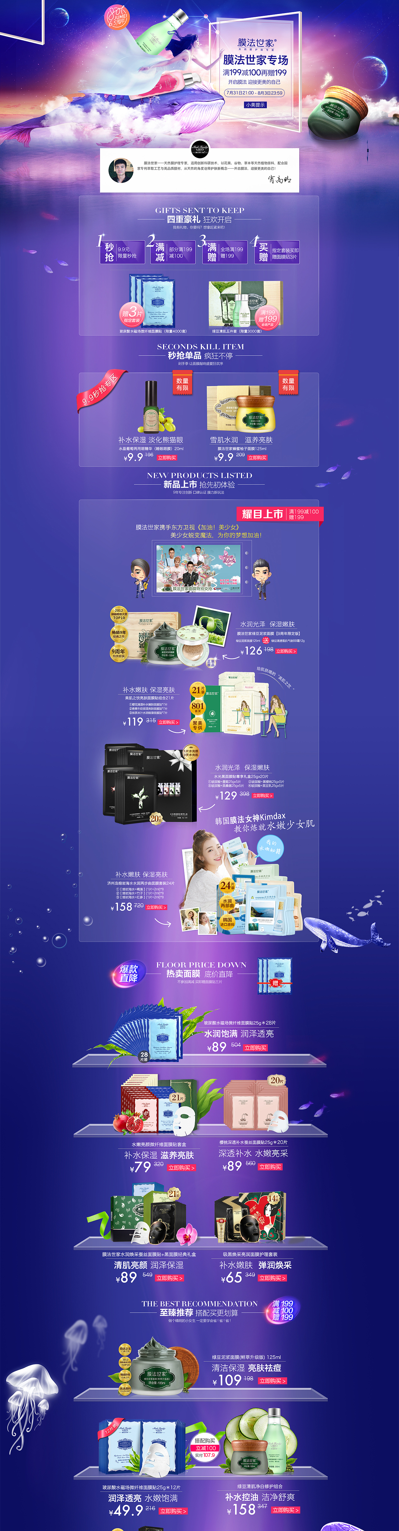 电商美妆（图ZMTgwNjI3NTQ4） - 品牌 - 站酷设计师浅墨悠原创素材 - 站酷ZCOOL