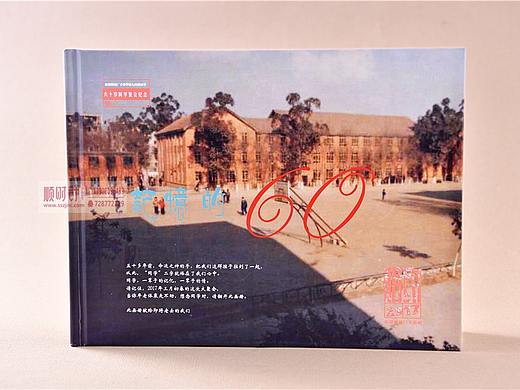 60年同学毕业聚会纪念册-回眸时间用聚会纪念册来缅怀!