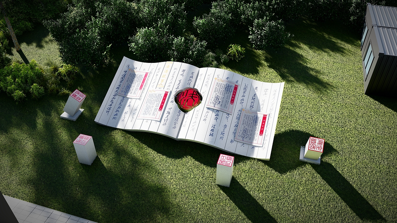 大运河法治文化园（图ZMjU4Njk4NTc2） - 景观设计 - 站酷设计师海豚和珣子原创素材 - 站酷ZCOOL