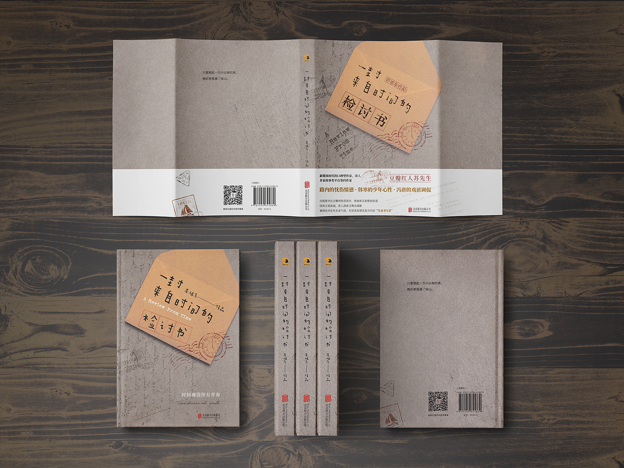 2021封面年终总结