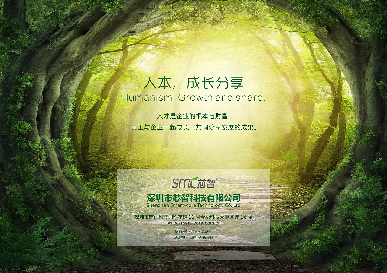 公司内刊 芯智家园 画册 宣导企业文化 JOE（图ZNTI4OTYzMTY=） - 书籍/画册 - 站酷设计师陈祖坚JOE原创素材 - 站酷ZCOOL