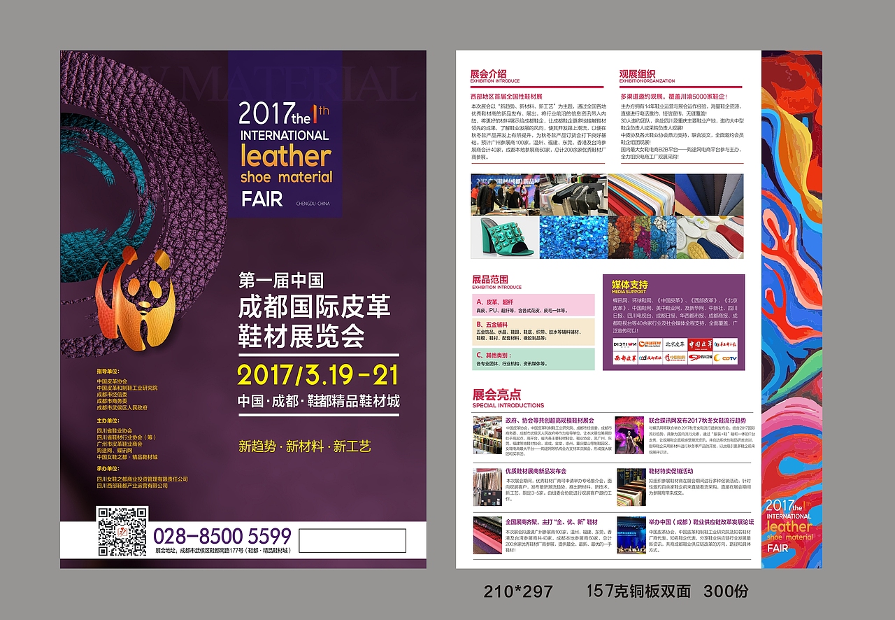 DM单设计（图ZNzA0Mzg5NTI=） - 宣传物料 - 站酷设计师阳大爷原创素材 - 站酷ZCOOL