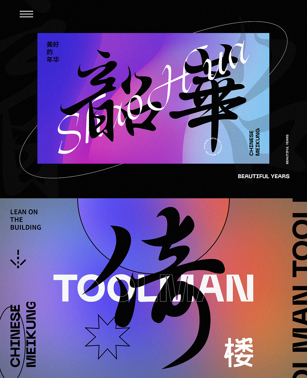字体设计 LOGO设计 LOGO设计 LOGO设计 字体LOGO（图ZMjU1NjEwMzcy） - 字体/字形 - 站酷设计师LOGO丶朱进设计原创素材 - 站酷ZCOOL