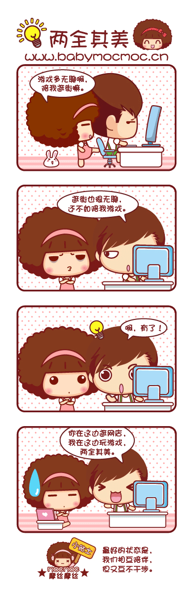 摩丝摩丝可爱漫画日志～10月（图ZNzMxMTk1Ng==） - 商业插画 - 站酷设计师碳碳原创素材 - 站酷ZCOOL