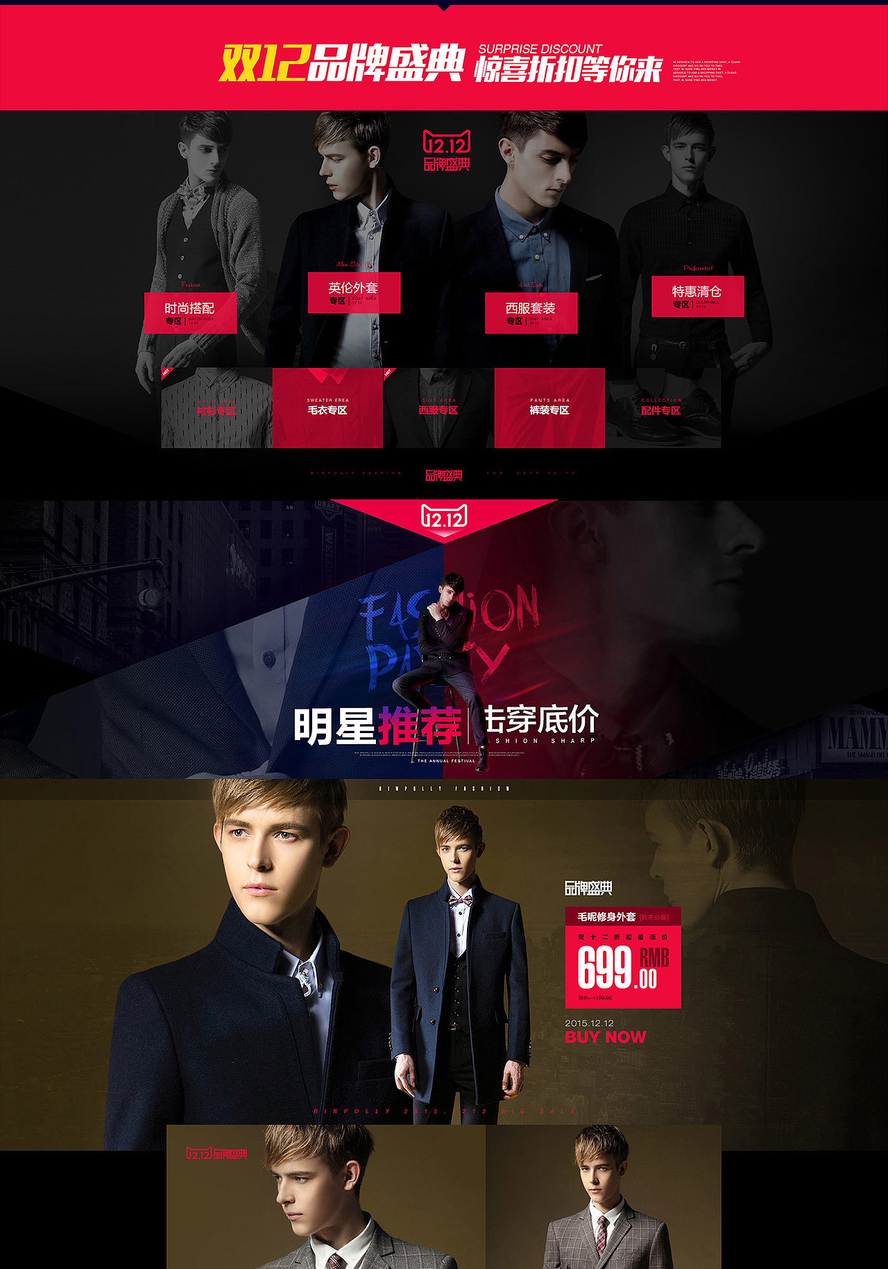 男装首页（图ZNDI1MDgzODA=） - 其他平面 - 站酷设计师小麦皮原创素材 - 站酷ZCOOL