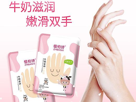 手膜+足膜详情