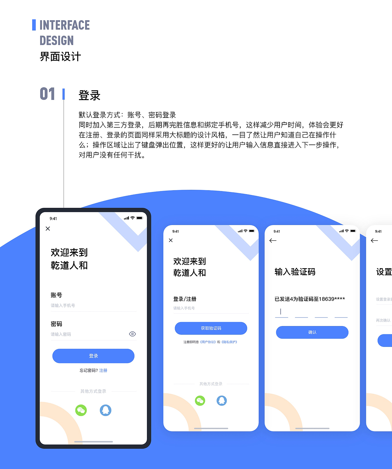 乾道人和项目总结（图ZMTU1NTg4MTg0） - APP界面 - 站酷设计师chenxueliang123原创素材 - 站酷ZCOOL