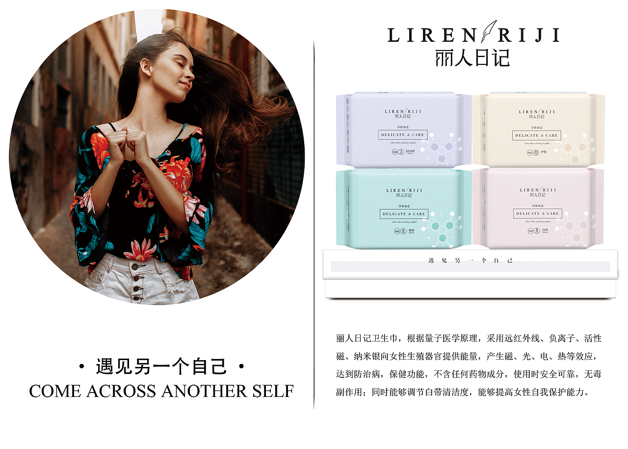 丽人日记卫生巾护垫（图ZMTYwMjgyMjI0） - 其他 - 站酷设计师丽人日记原创素材 - 站酷ZCOOL