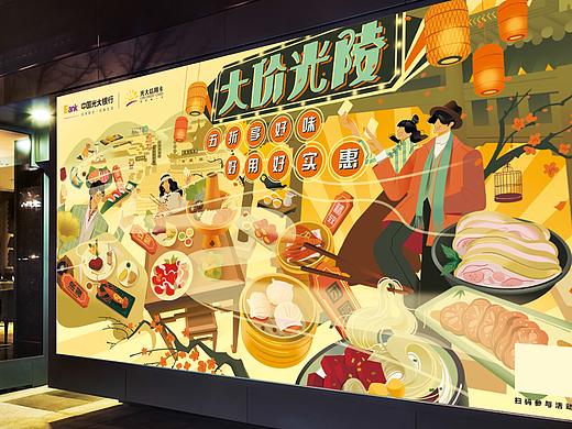 光大银行 | 信用卡活动插画