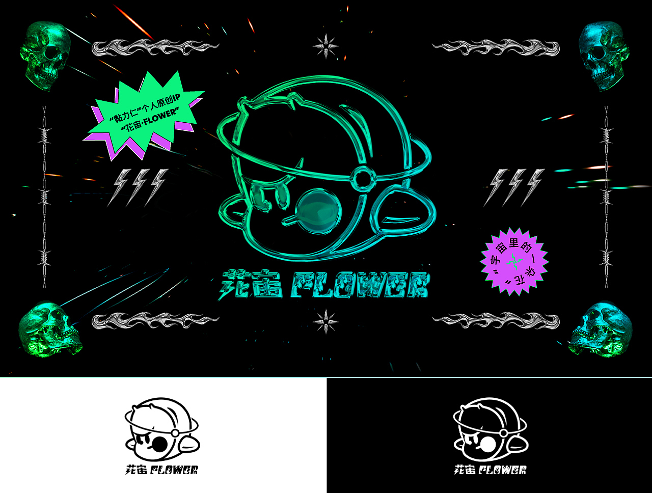 《花宙• Flower》原创插画 / 黏力仁（图ZMjQ0NjA4MTg4） - 商业插画 - 站酷设计师黏力仁原创素材 - 站酷ZCOOL
