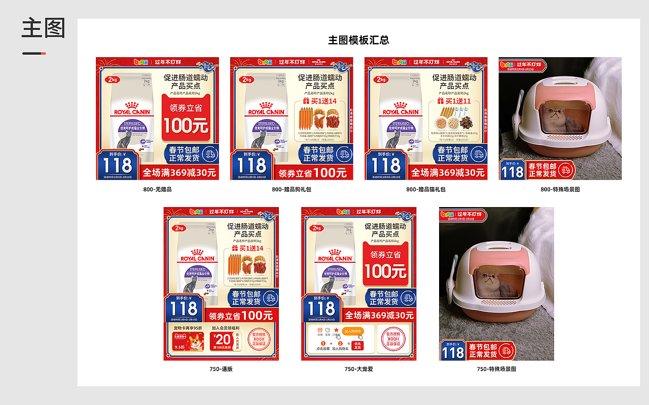 2020.2月-2021.2月 作品整理（圖ZMjQ3Nzg3MzQ4） - 電商 - 站酷設(shè)計(jì)師胖藤蛇原創(chuàng)素材 - 站酷ZCOOL