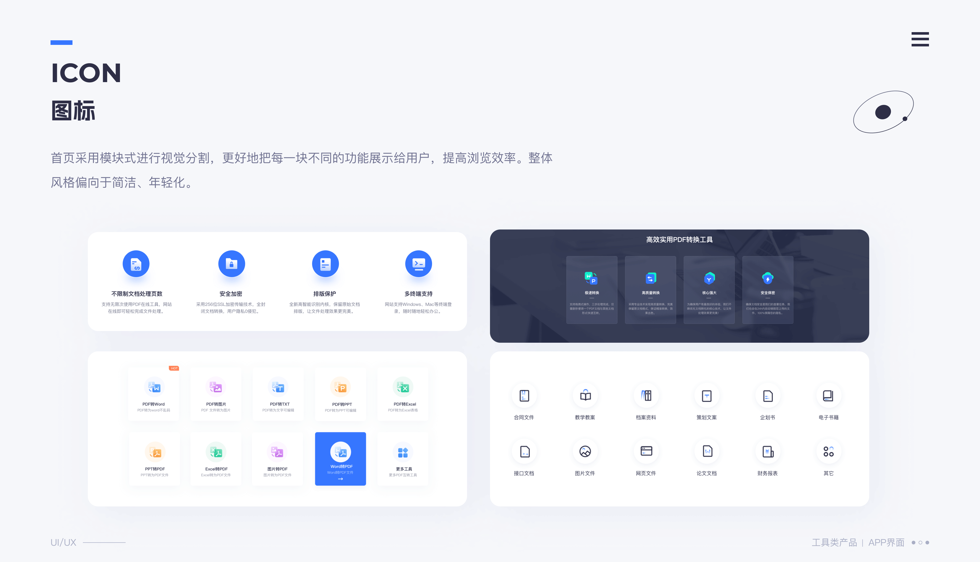 近期工具类APP（图ZMzQ4MzMzNzY0） - APP界面 - 站酷设计师进击滴设计师原创素材 - 站酷ZCOOL