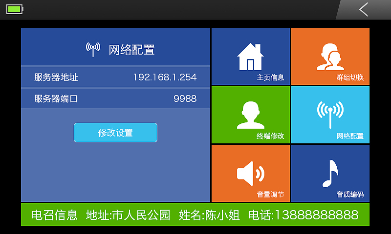 电召平板界面WIN8风格（图ZMzEzOTE4OTY=） - APP界面 - 站酷设计师apliangjj原创素材 - 站酷ZCOOL