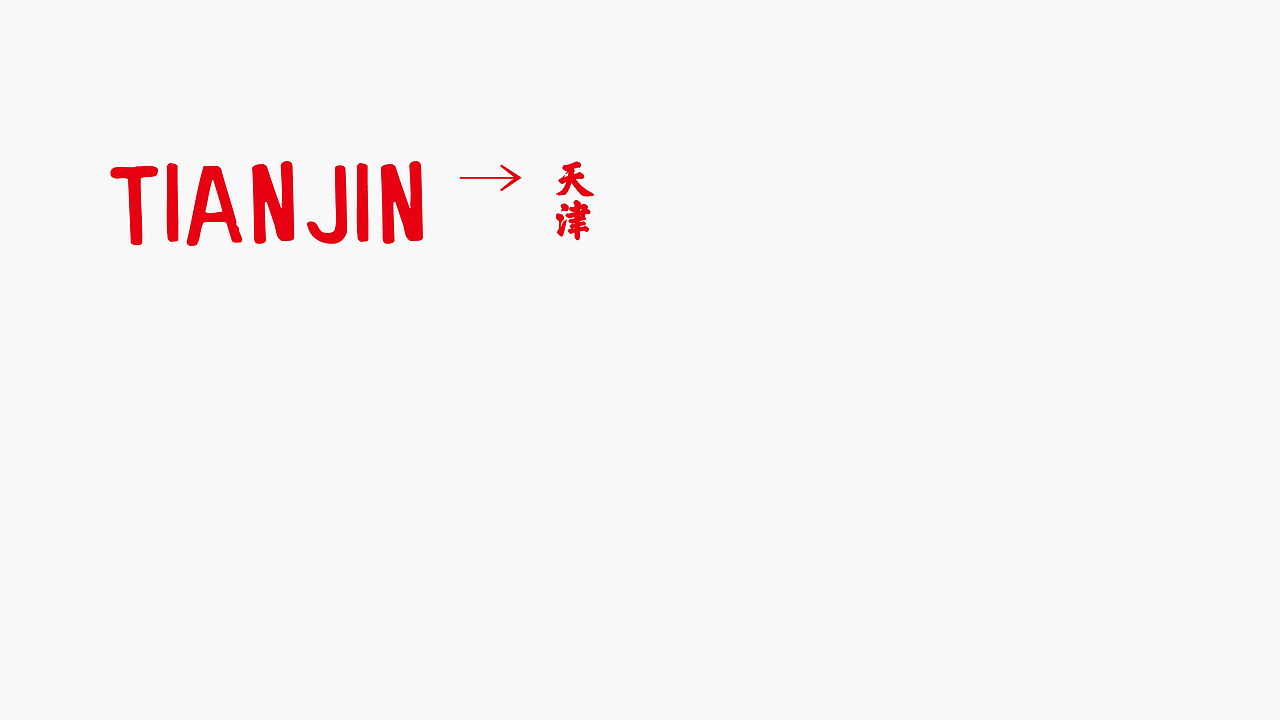 方言字体实验设计 vol.1(图ZMTAzMDUxMjMy) - 字体/字形 - 站酷设计师小强老师原创素材 - 站酷ZCOOL