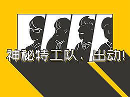 《設(shè)計(jì)師成長記》-漫畫-Clinical Team