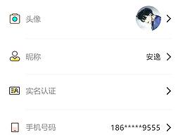 个人中心