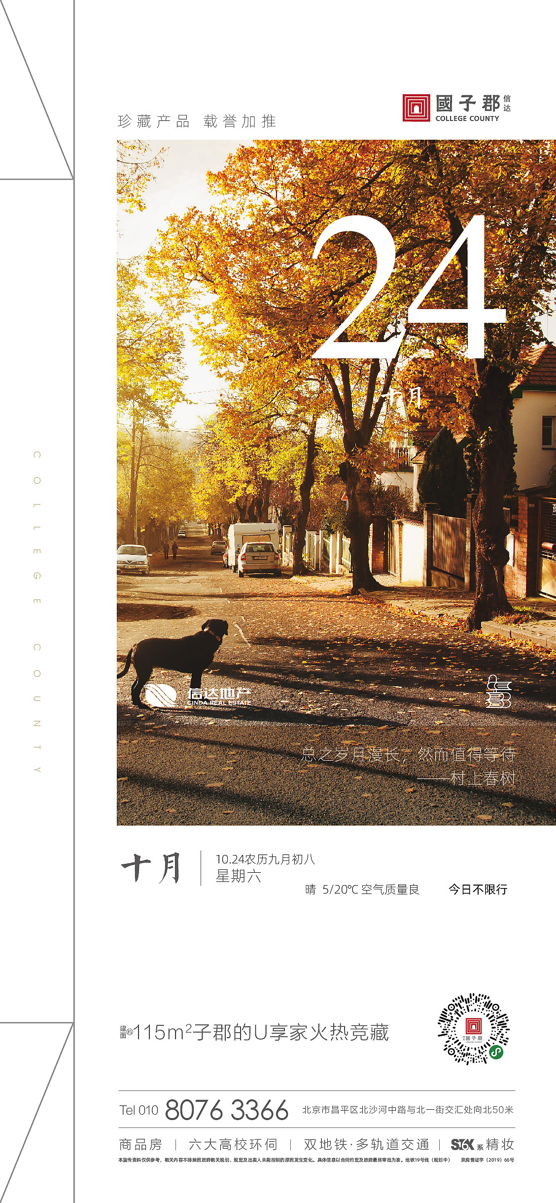 地产日签（图ZMjI5OTA3NTI0） - 品牌 - 站酷设计师知予万象原创素材 - 站酷ZCOOL