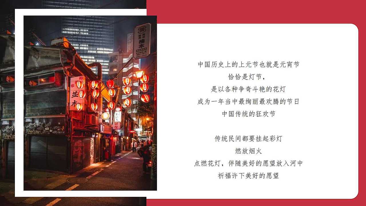 2022地产项目元宵节系列活动策划方案-34P