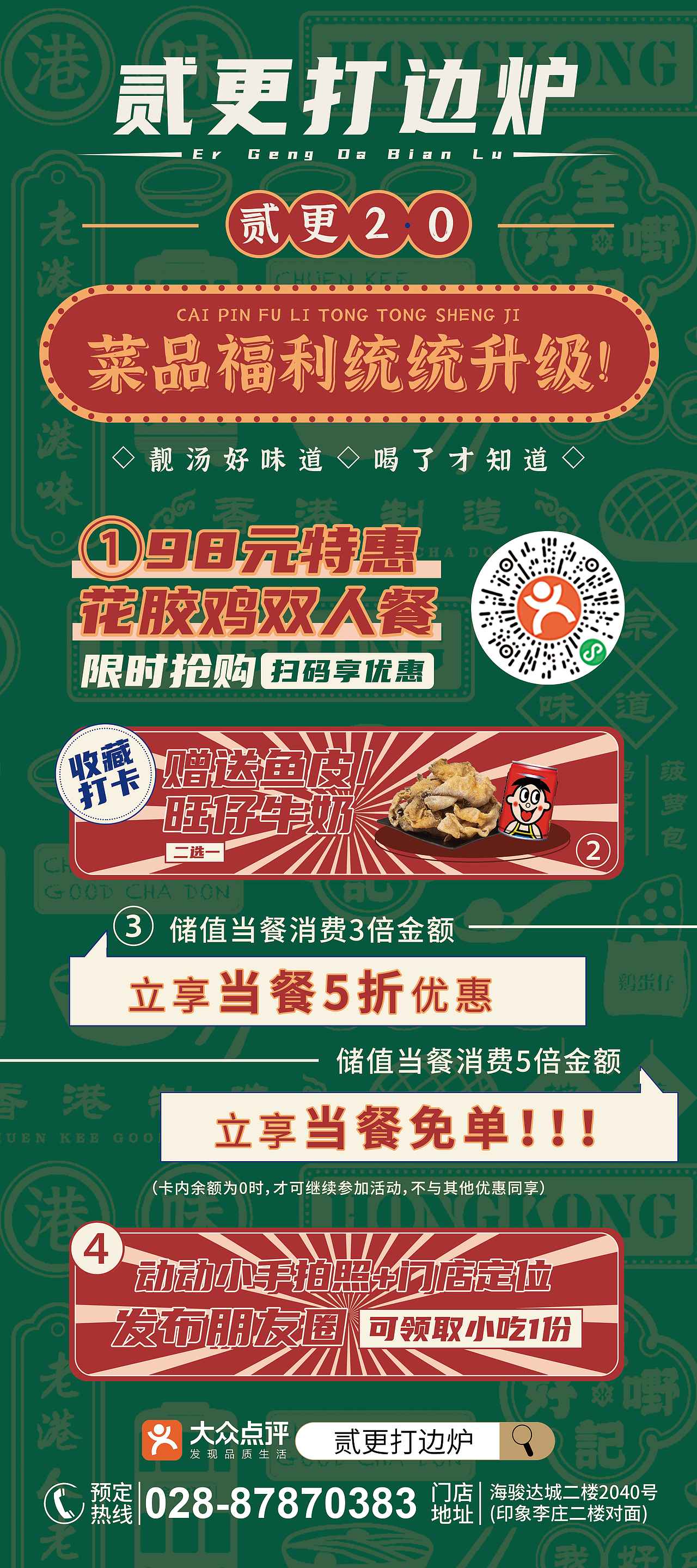 贰更打边炉（二）（图ZMjkzNzQzNDA4） - 宣传物料 - 站酷设计师西瓜涯籽原创素材 - 站酷ZCOOL