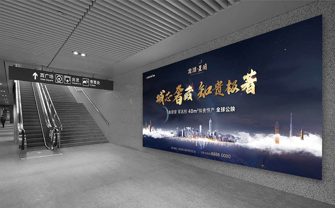 龙湖地王提报