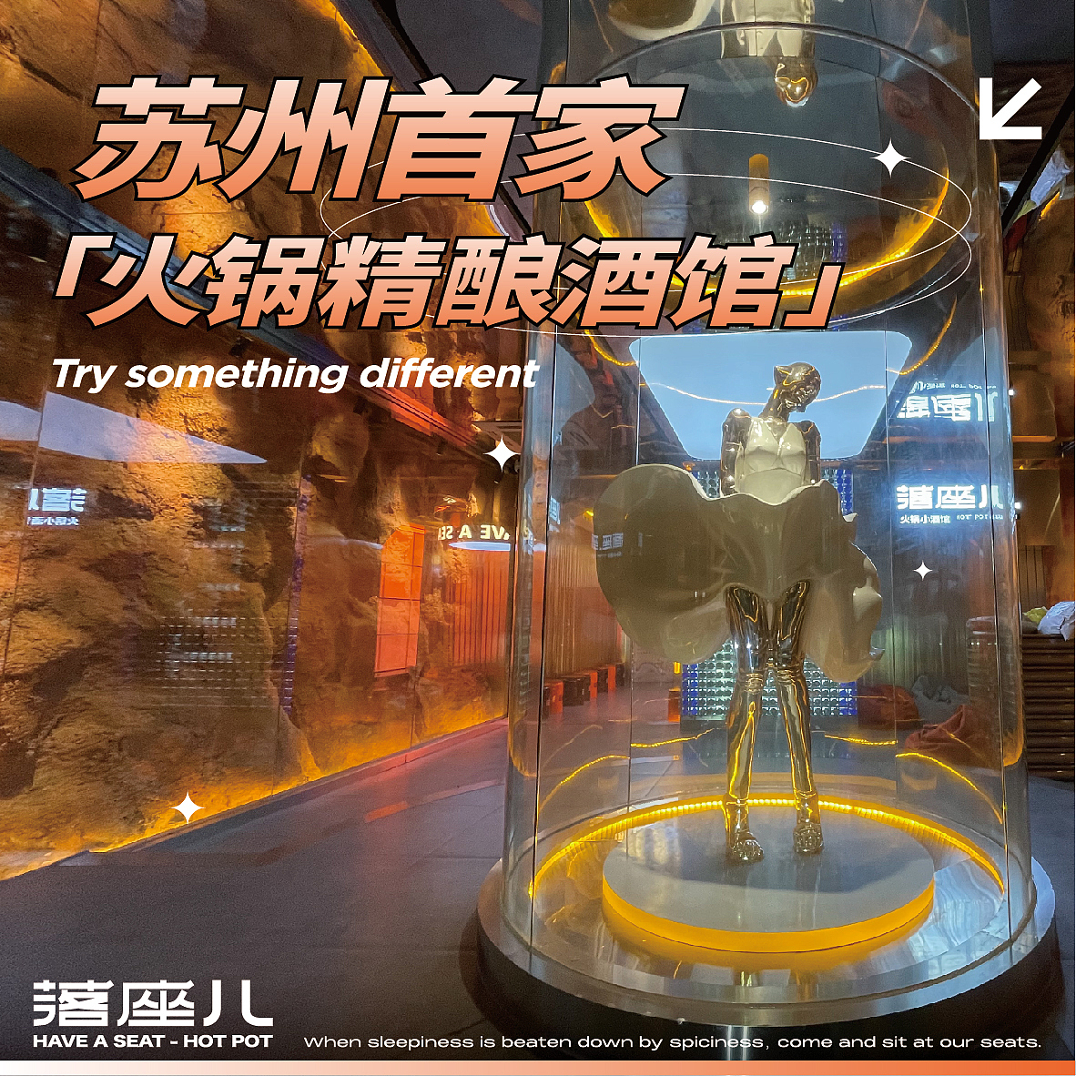 羽品牌|落座儿·火锅小酒馆（图ZMjc0ODg4OTI4） - 品牌 - 站酷设计师羽品牌原创素材 - 站酷ZCOOL