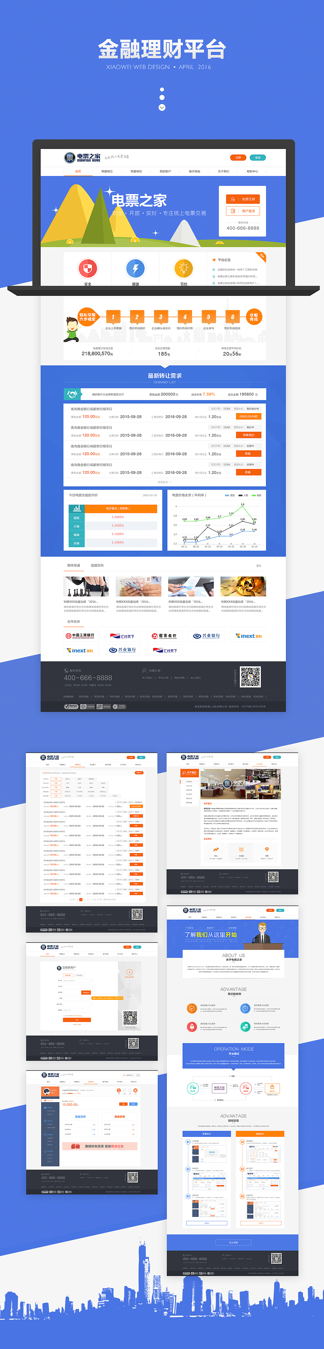 金融平台（图ZODEzMTc2MzI=） - 其他网页 - 站酷设计师wordif原创素材 - 站酷ZCOOL