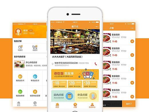 餐饮小程序
