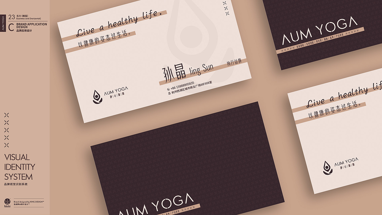 山东烟台｜静心瑜伽 AUM YOGA（图ZMTk4MjYyNDY0） - 品牌 - 站酷设计师体育健身品牌设计原创素材 - 站酷ZCOOL