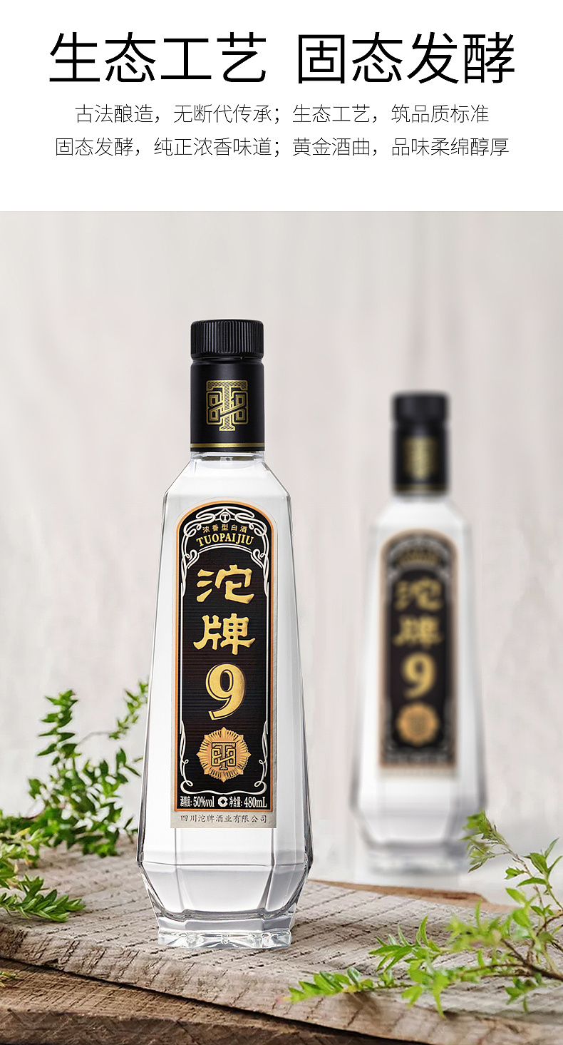 沱牌酒 t88