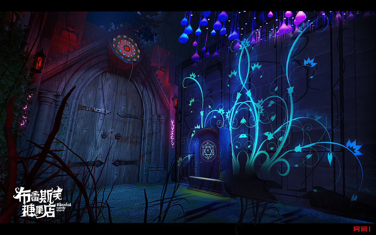 实景密室逃脱场景设计