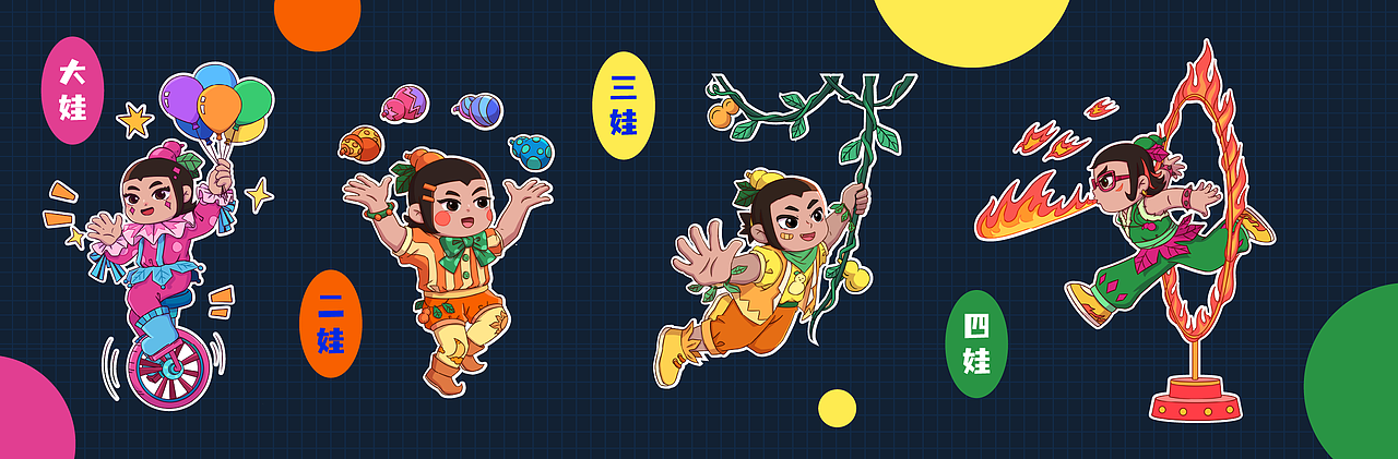 葫芦娃×马戏团（图ZMjczMDQzODMy） - IP形象 - 站酷设计师只橙ora原创素材 - 站酷ZCOOL