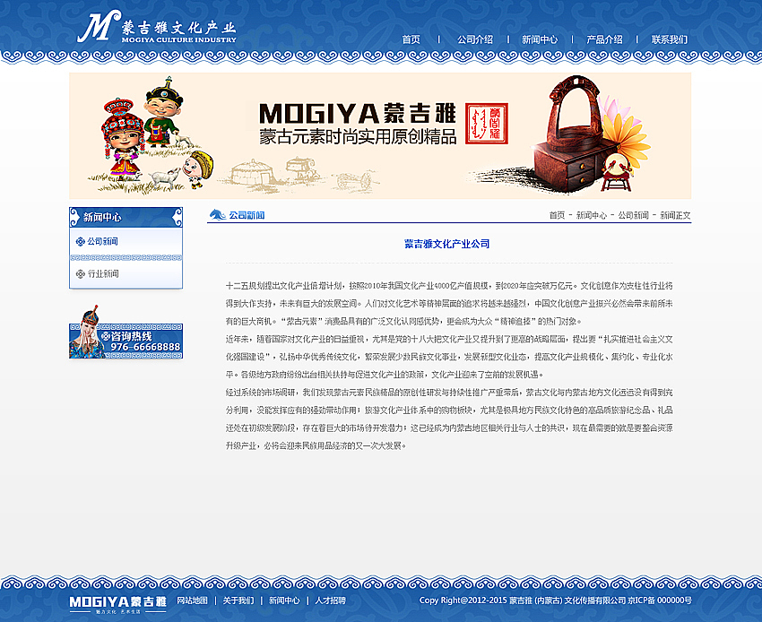 蒙吉雅官网（图ZMTc0NTQyMjA=） - 企业官网 - 站酷设计师群众演员原创素材 - 站酷ZCOOL
