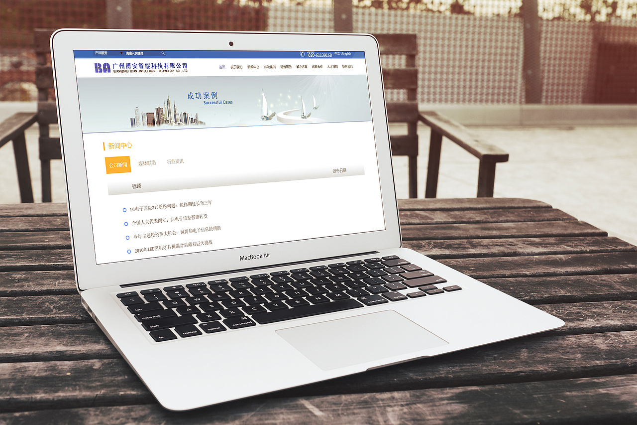 最近做的一套网页,企业类的