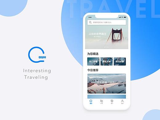 趣游APP iPhone X 适配