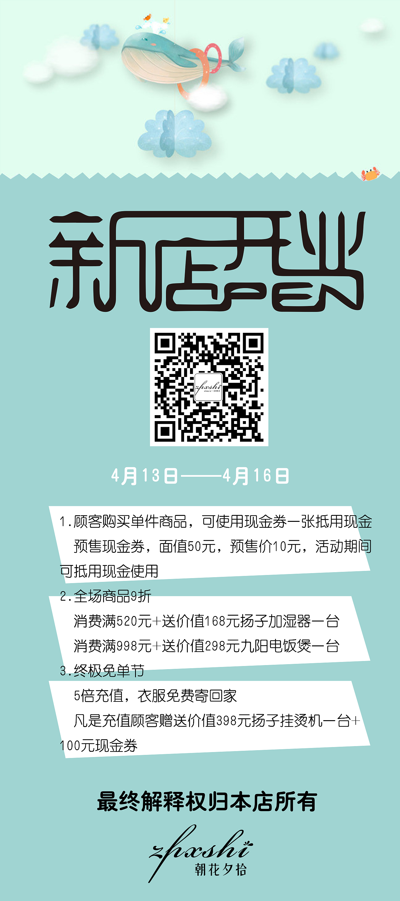 开业物料（图ZMTQ4MTE3NzU2） - 其他平面 - 站酷设计师一而叁似无原创素材 - 站酷ZCOOL