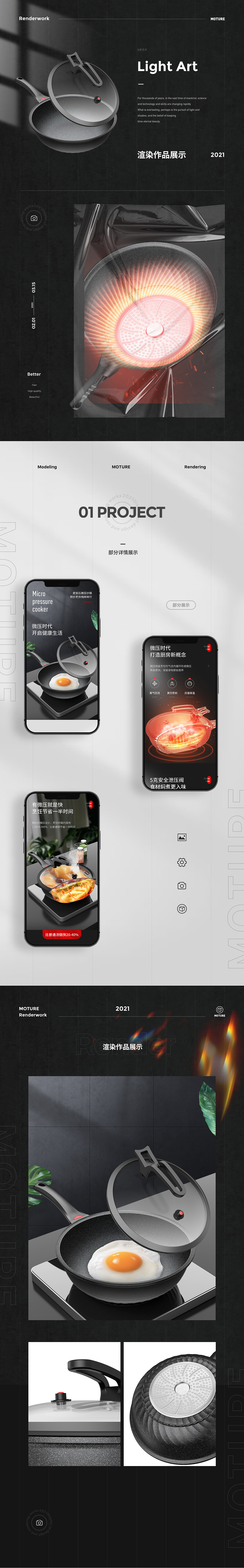 微压锅/炒锅/鸳鸯锅/麦饭石锅 建模 渲染 详情设计（图ZMjYwNzc0NTky） - 电商 - 站酷设计师魔创视觉_元放原创素材 - 站酷ZCOOL