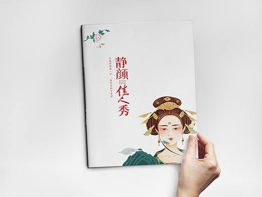 产品手册（个人主页-ZNTE5MzEwMjQ=） - 书籍/画册 - 站酷设计师宝藏女孩981220原创素材 - 站酷ZCOOL