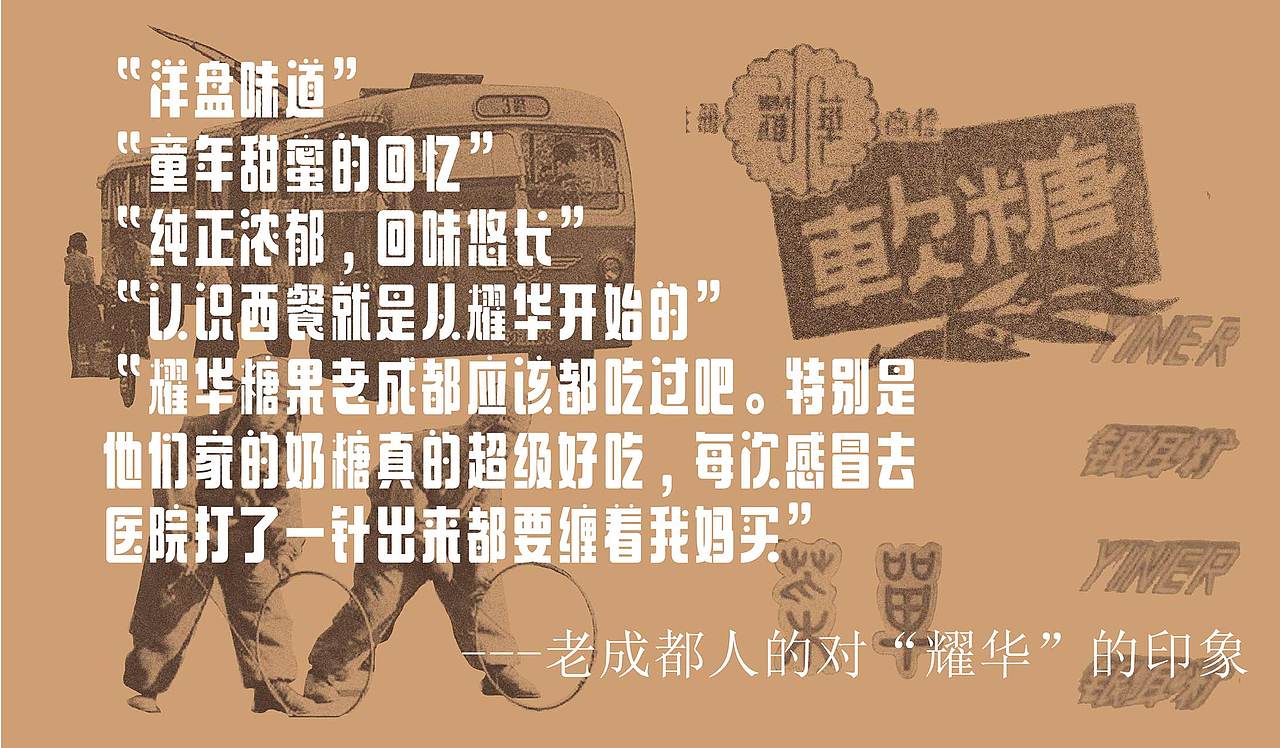 “耀华糖果糕点铺”老字号品牌全案升级（图ZMjg3MjQ0MjQ4） - 品牌 - 站酷设计师欧阳maxbrand原创素材 - 站酷ZCOOL