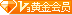 会员等级图标（图ZMTQyNjA1NDg=） - 图标 - 站酷设计师joangu7原创素材 - 站酷ZCOOL
