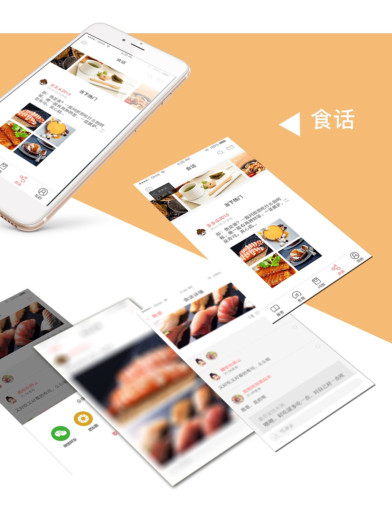 厨艺APP改良设计（图ZNTI2MTAwMDg=） - APP界面 - 站酷设计师Anna0209原创素材 - 站酷ZCOOL