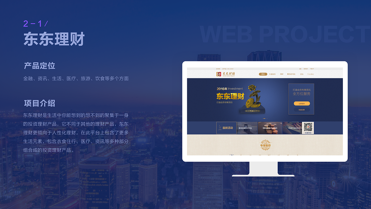 个人作品集展示（图ZMTE4Nzk5NjY4） - PPT/Keynote - 站酷设计师yanning07原创素材 - 站酷ZCOOL