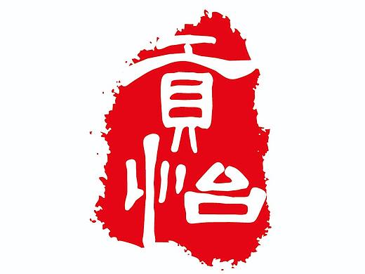 LOGO（个人主页-ZMzk3MzEyNDg=） - Logo - 站酷设计师Venus艾原创素材 - 站酷ZCOOL