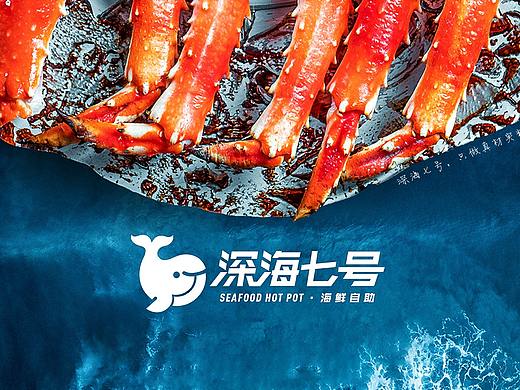 海鲜火锅 品牌介绍
