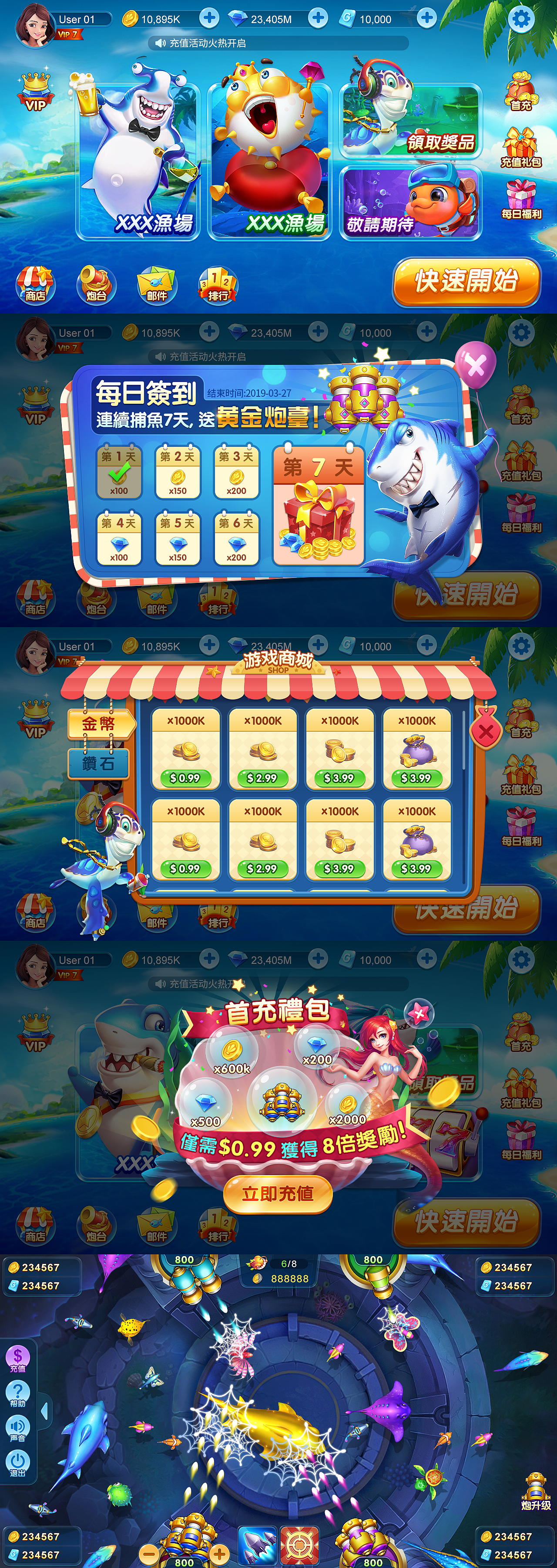 捕鱼（图ZMjIyNjc3NDcy） - 游戏UI - 站酷设计师he233200原创素材 - 站酷ZCOOL