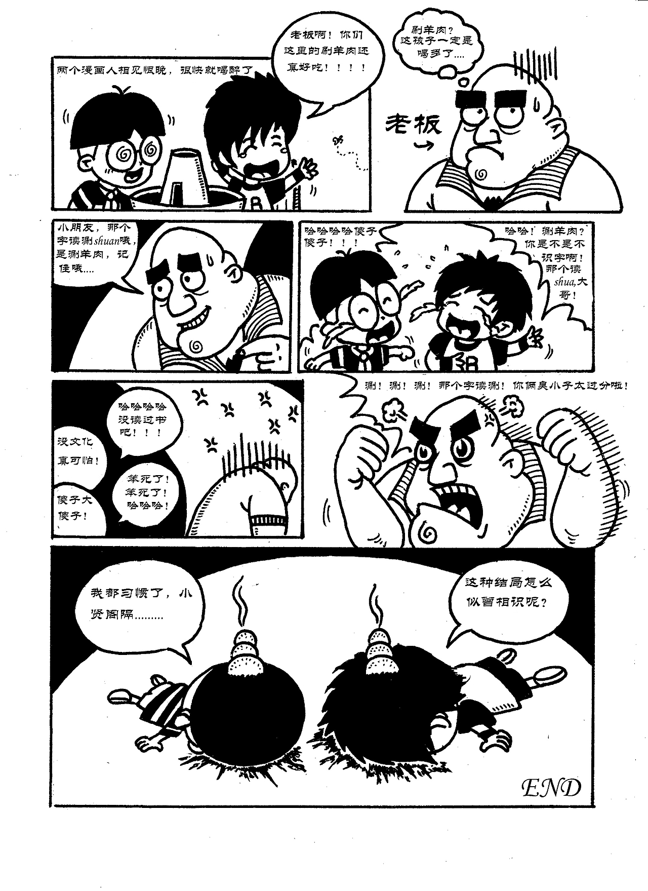“黑白刺客”墩小贤的2015作品总结（图ZNDA0NzczMTY=） - 新锐潮流插画 - 站酷设计师墩小贤原创素材 - 站酷ZCOOL